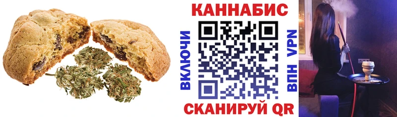Печенье с ТГК марихуана  купить закладку  Нальчик 