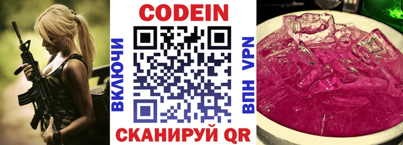 сколько стоит  Нальчик  Кодеин напиток Lean (лин) 