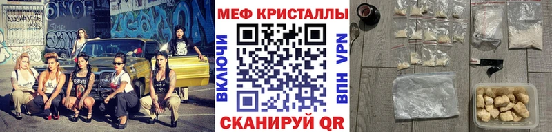 МЕФ кристаллы Нальчик